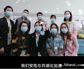 湖北的家人们,新利信誉官网与你们安危与共，风雨同心；武汉加油！湖北加油！中国加油！ 