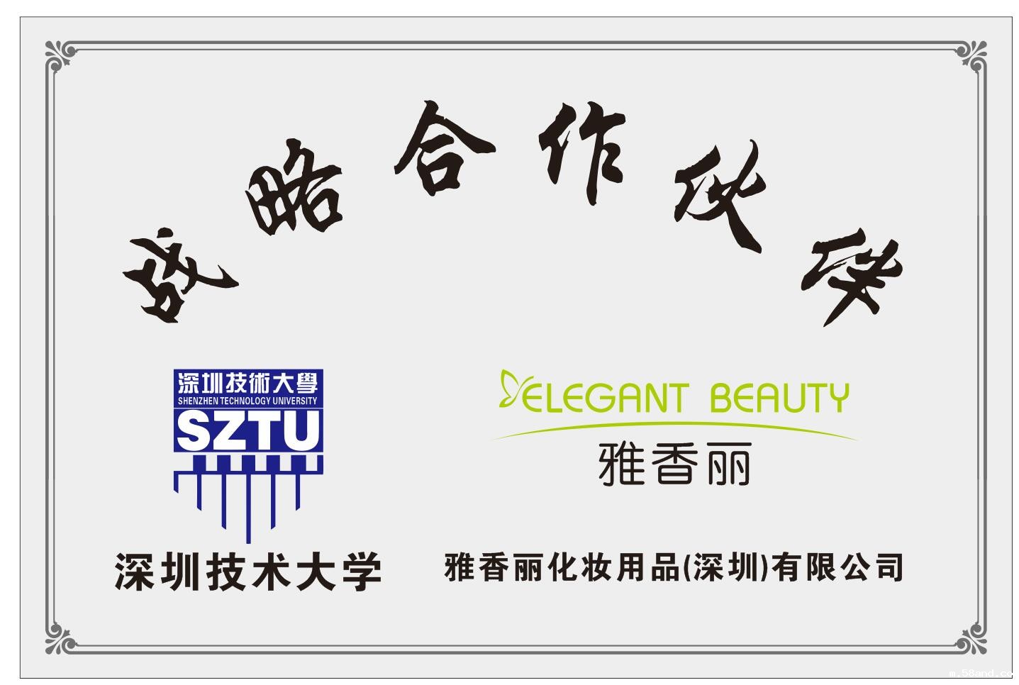 新利18备用官网与深圳技术大学达成战略合作伙伴关系。