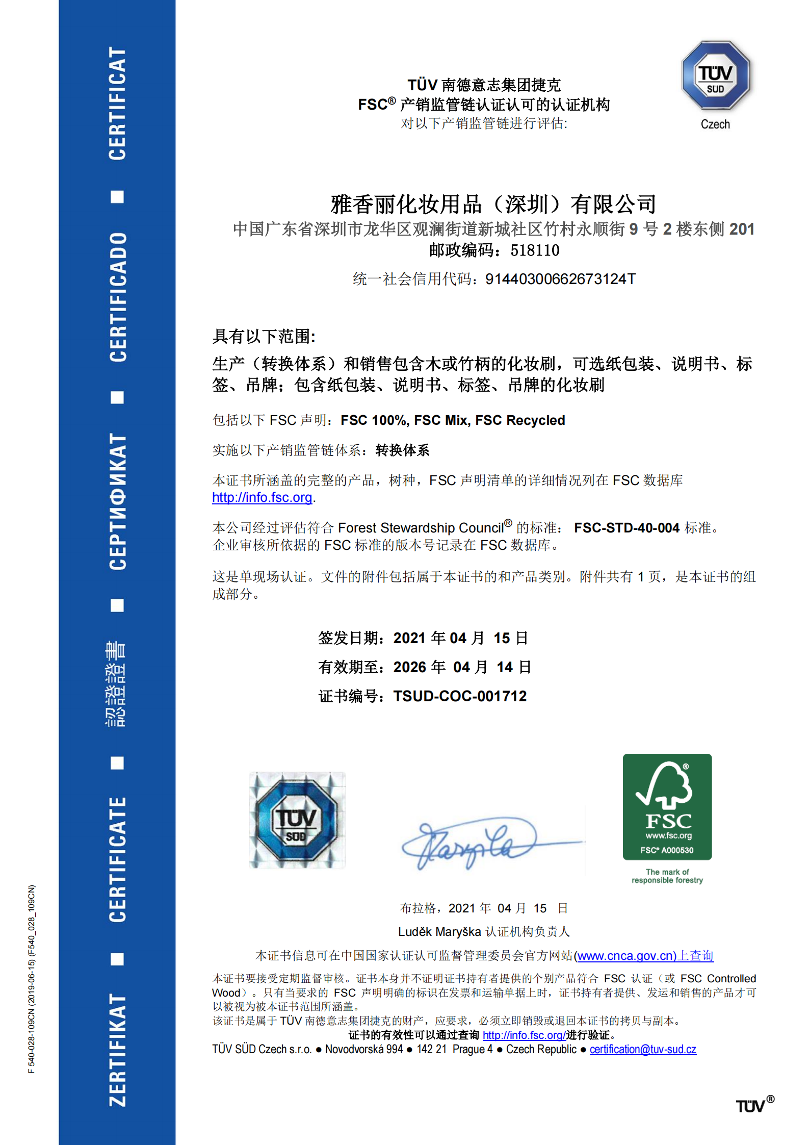 热烈庆祝新利18备用官网--荣获FSC产销监管链认证证书
