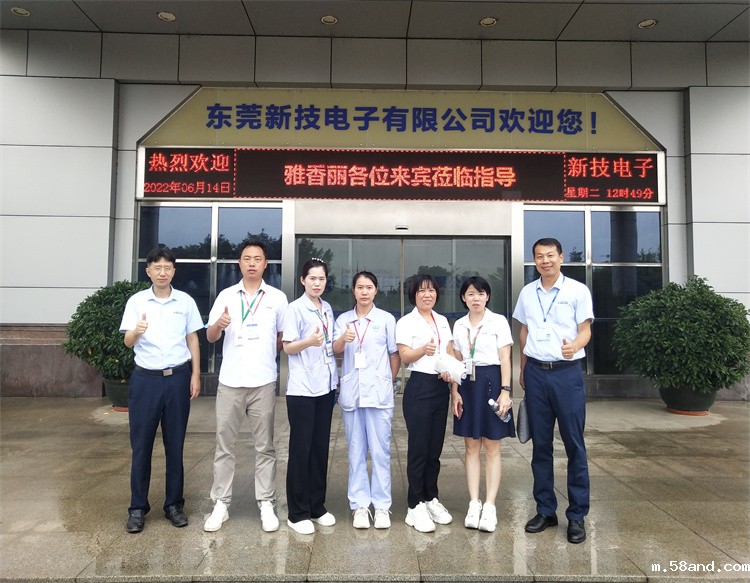 6月14日新利信誉官网组织员工前往东莞新技电子有限公司观摩学习