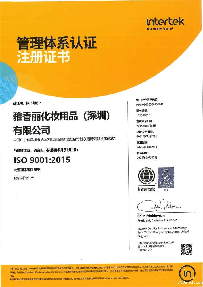 ISO9001：2015 中文