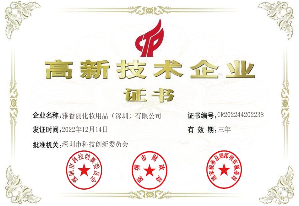 高新证书2022